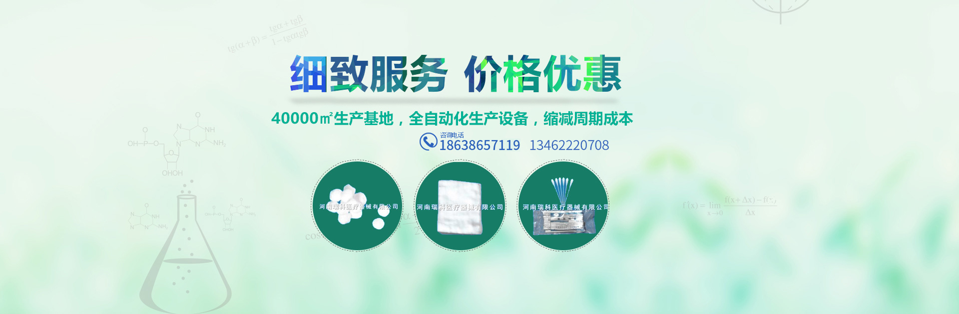 河南瑞科醫(yī)療器械有限公司